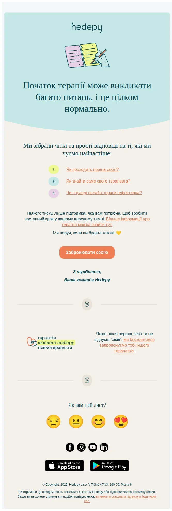 Hedepy email: У вас є запитання про терапію? У нас є відповіді.