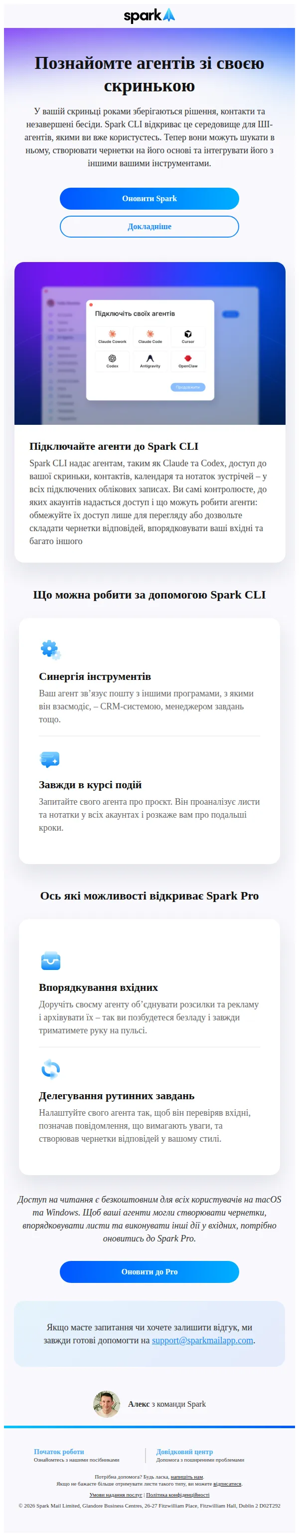Spark Mail email: Підключайте ШІ-агентів до своєї скриньки